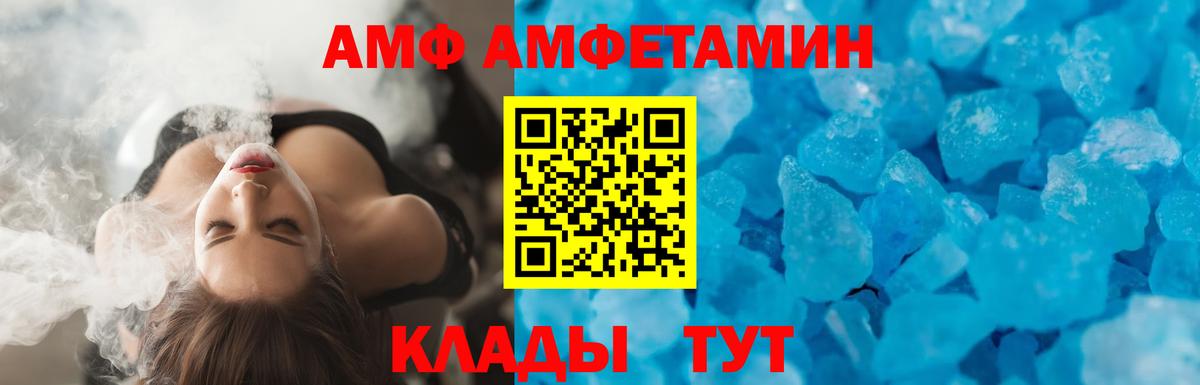 Амфетамин VHQ Клинцы