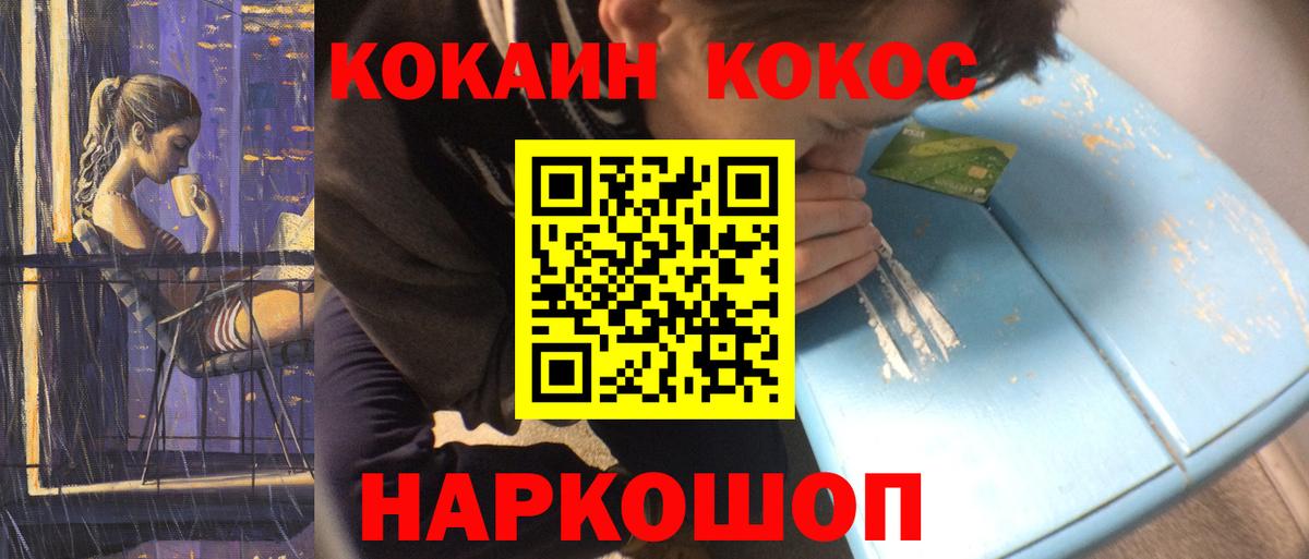 Cocaine 99% Клинцы