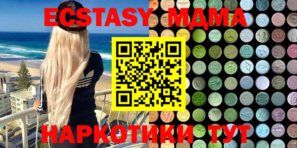 Экстази mix Клинцы