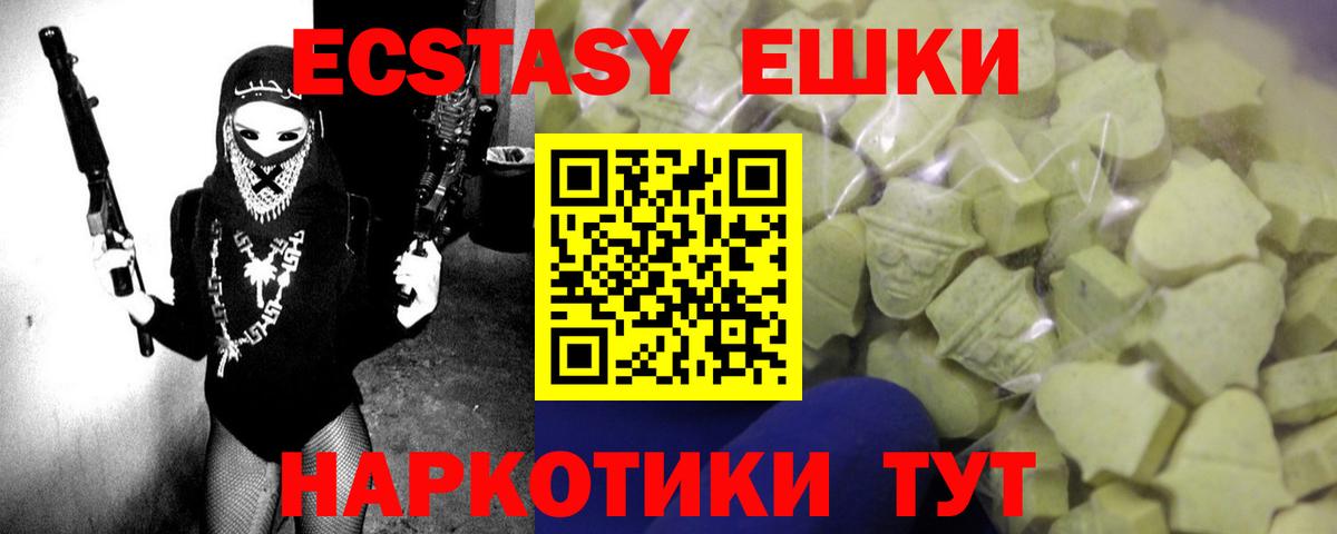 Клинцы  Ecstasy 99%  Ecstasy  Вход с VPN  Ecstasy louis Vuitton 