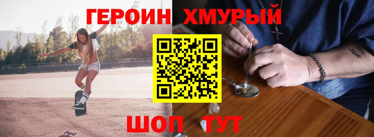 Героин афганец  Вход с VPN  Клинцы 