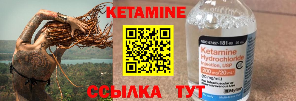 Клинцы  Кетамин ketamine  OMG ссылки  Вход с VPN 
