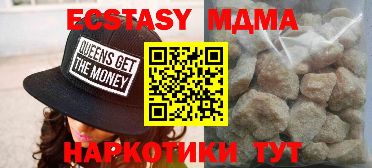 MDMA молли  МДМА молли  Вход с VPN  Клинцы 