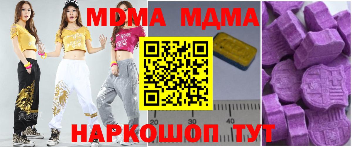 MDMA Molly Клинцы