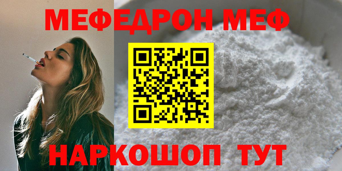 Клинцы  Мефедрон  МЕФ 4 MMC  МЕФ  Вход с VPN  Меф кристаллы 