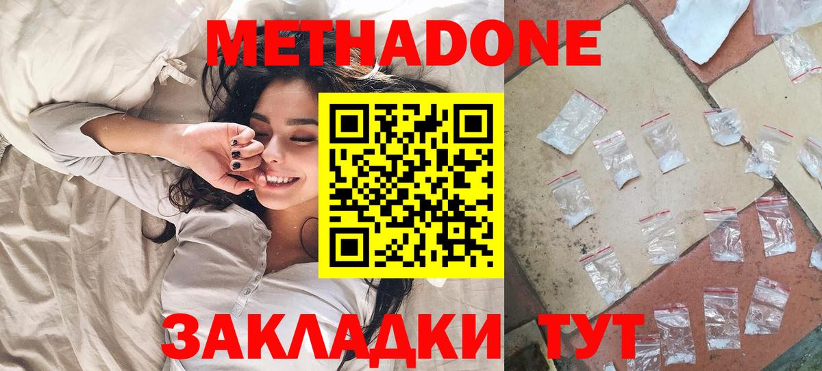 МЕТАДОН белоснежный  Вход с VPN  Клинцы  Метадон кристалл 