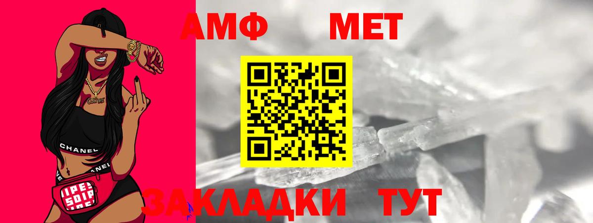 Первитин витя Клинцы