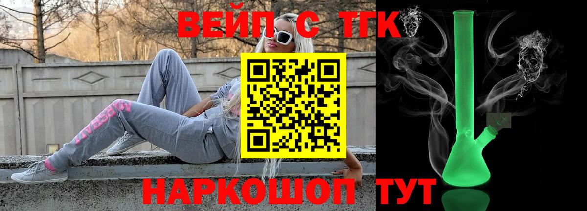 Дистиллят ТГК THC oil Клинцы