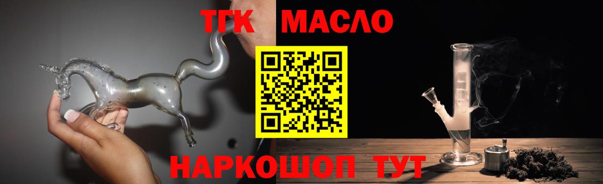цена   Дистиллят ТГК вейп  Вход с VPN  Клинцы 
