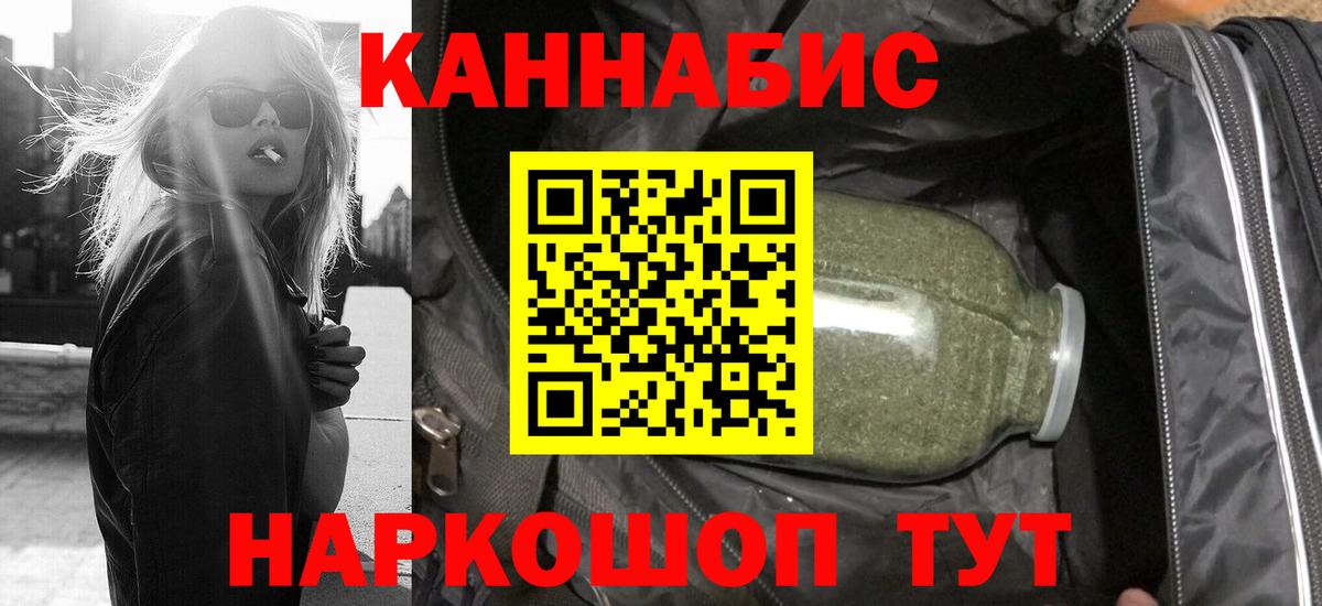 Шишки марихуана марихуана  Шишки марихуана план  Вход с VPN  Каннабис марихуана  Клинцы 