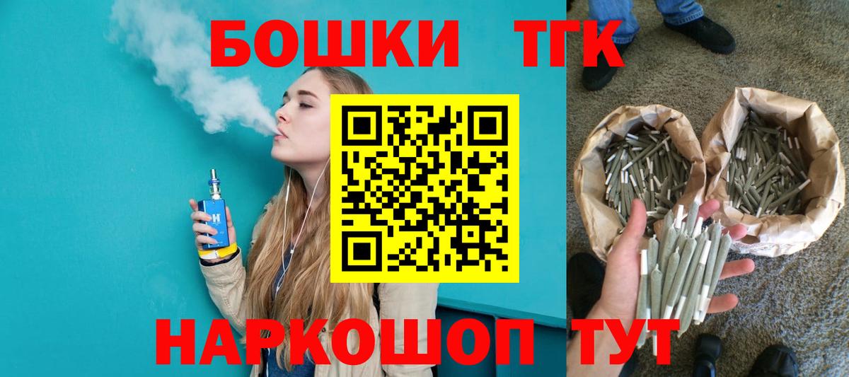 Канабис марихуана Клинцы